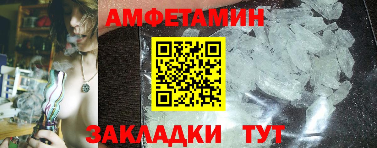 Амфетамин  Amphetamine  Заринск  Амфетамин 97% 