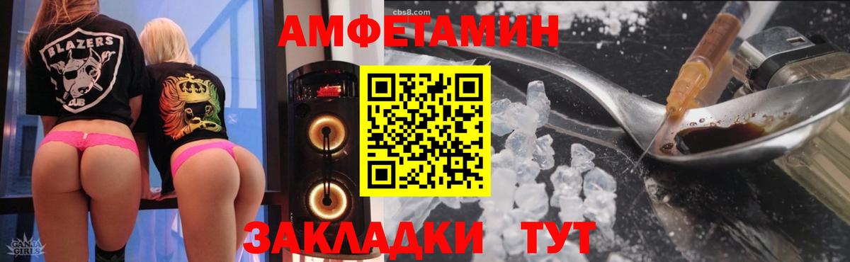 АМФЕТАМИН VHQ Заринск