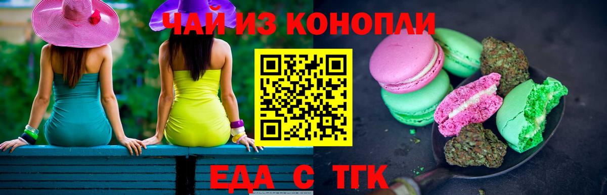 Cannafood конопля  Заринск 