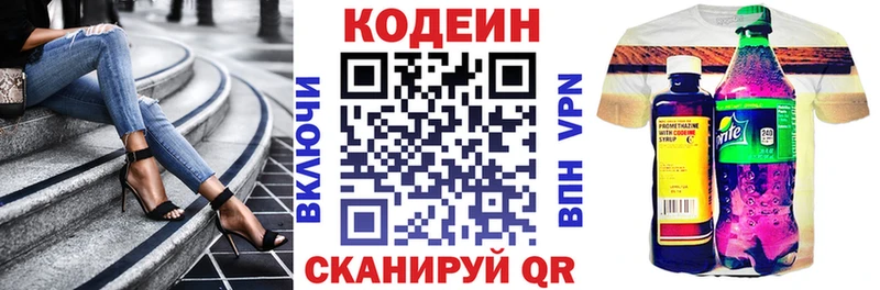 Кодеиновый сироп Lean Purple Drank Заринск