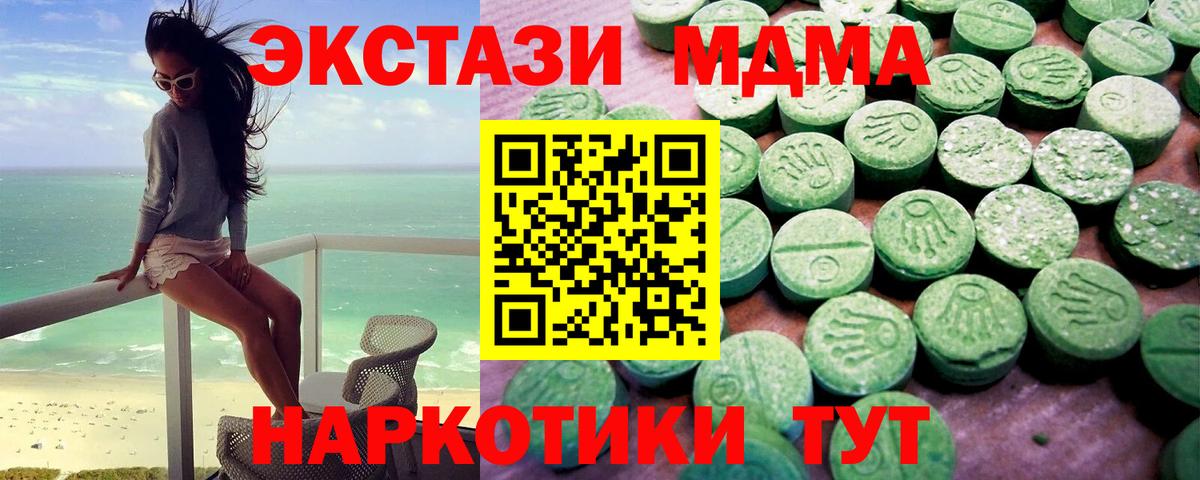 Заринск  как найти   Вход с VPN  Ecstasy DUBAI  Экстази ешки 
