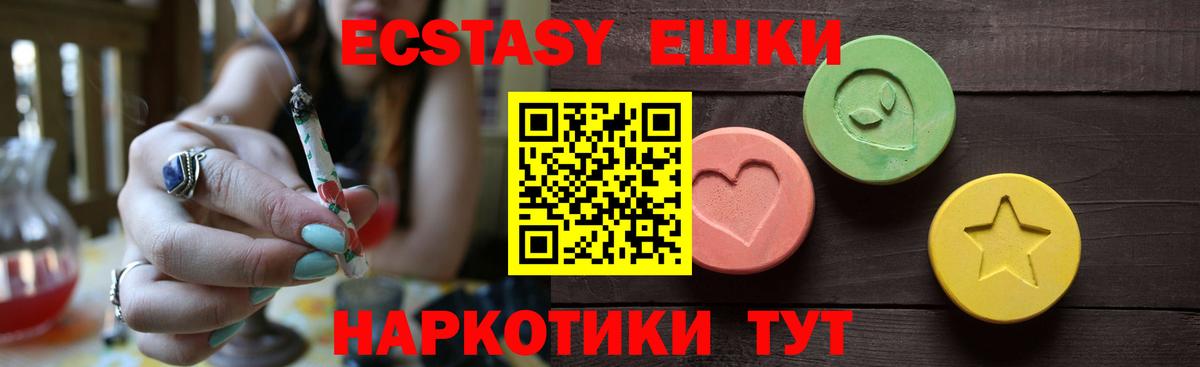 сколько стоит  Заринск  ЭКСТАЗИ  shop официальный сайт  Экстази XTC  Ecstasy VHQ 