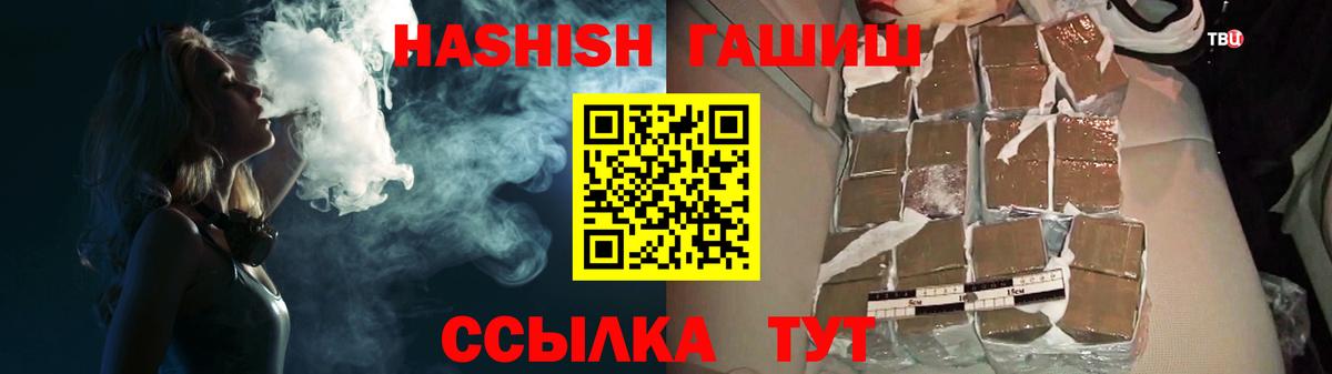 Заринск  ГАШ  Вход с VPN  ГАШИШ Ice-O-Lator  Гашиш hashish 