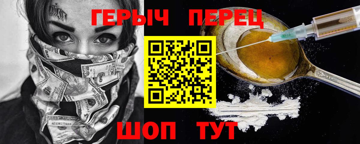 ГЕРОИН  Заринск  Героин белый 