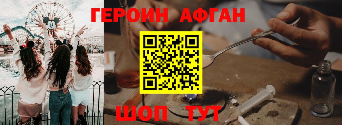 Героин хмурый  ГЕРОИН  Заринск  Вход с VPN 