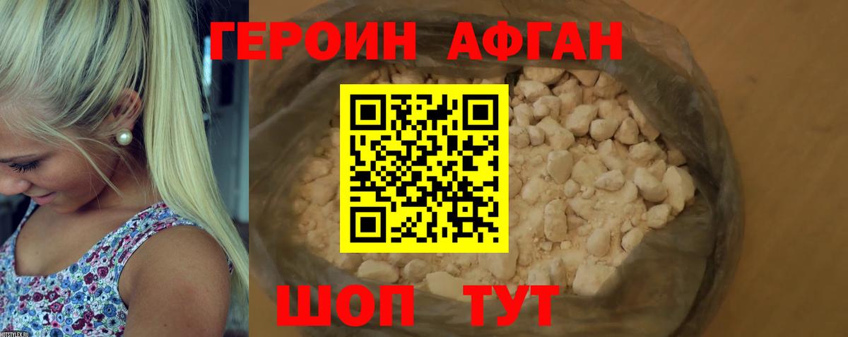 ГЕРОИН VHQ Заринск