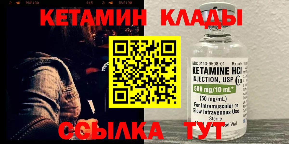 КЕТАМИН VHQ  КЕТАМИН ketamine  Заринск 