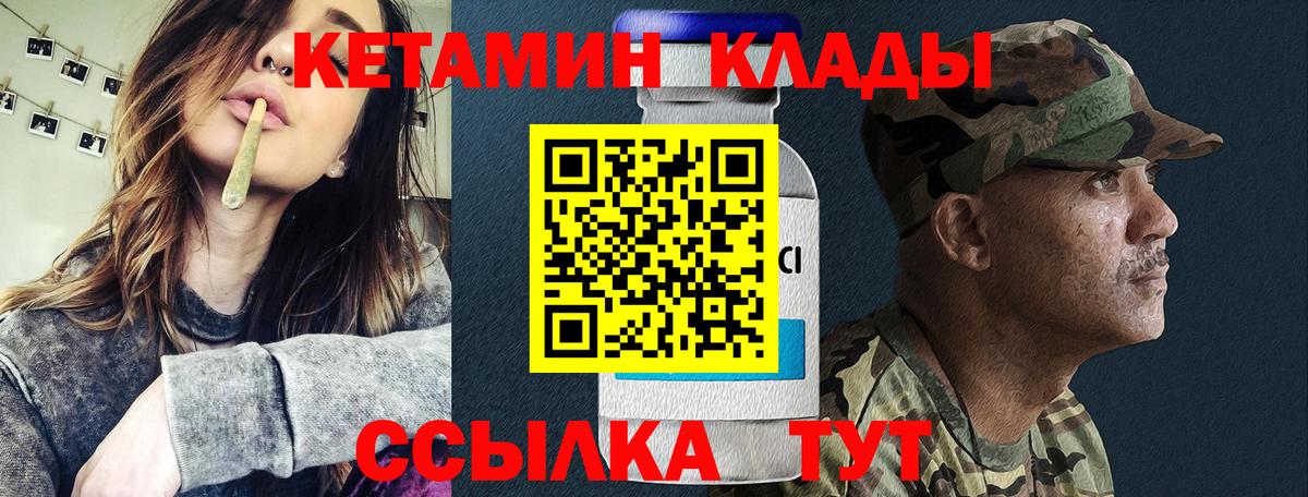 Кетамин ketamine  Вход с VPN  Заринск  Кетамин VHQ 