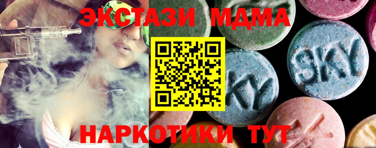 МДМА кристаллы  МДМА кристаллы  МДМА  Заринск 