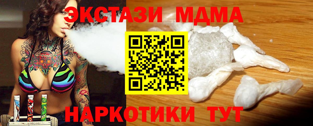 Заринск  MDMA VHQ  МДМА кристаллы  Вход с VPN 