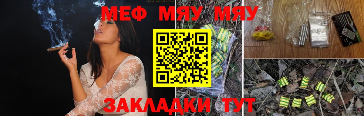 МЕФ  Вход с VPN  Заринск  МЯУ-МЯУ кристаллы  Мефедрон  Мефедрон 4 MMC 