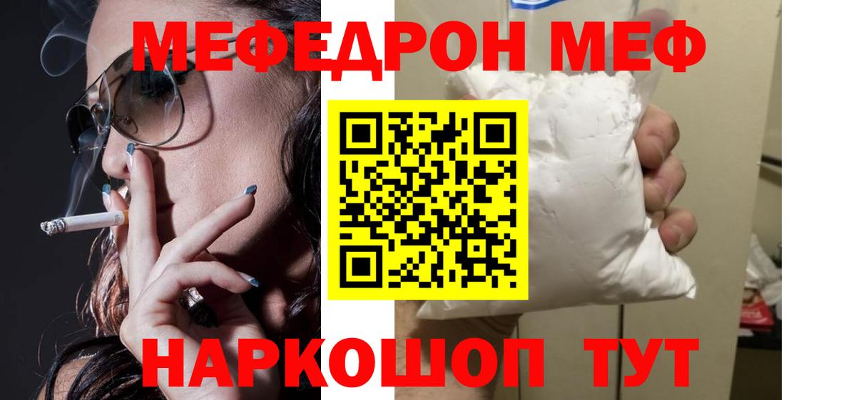 Меф кристаллы Заринск