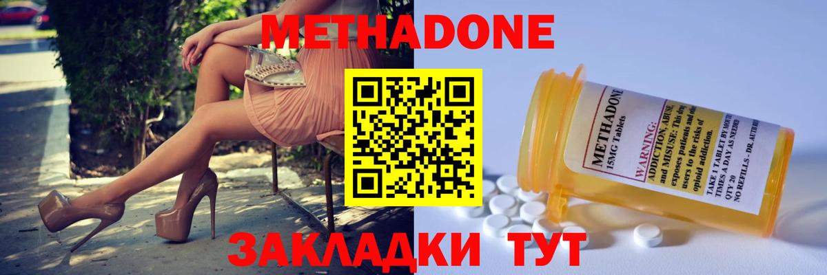 МЕТАДОН белоснежный  Вход с VPN  Метадон мёд  гидра как войти  Заринск 