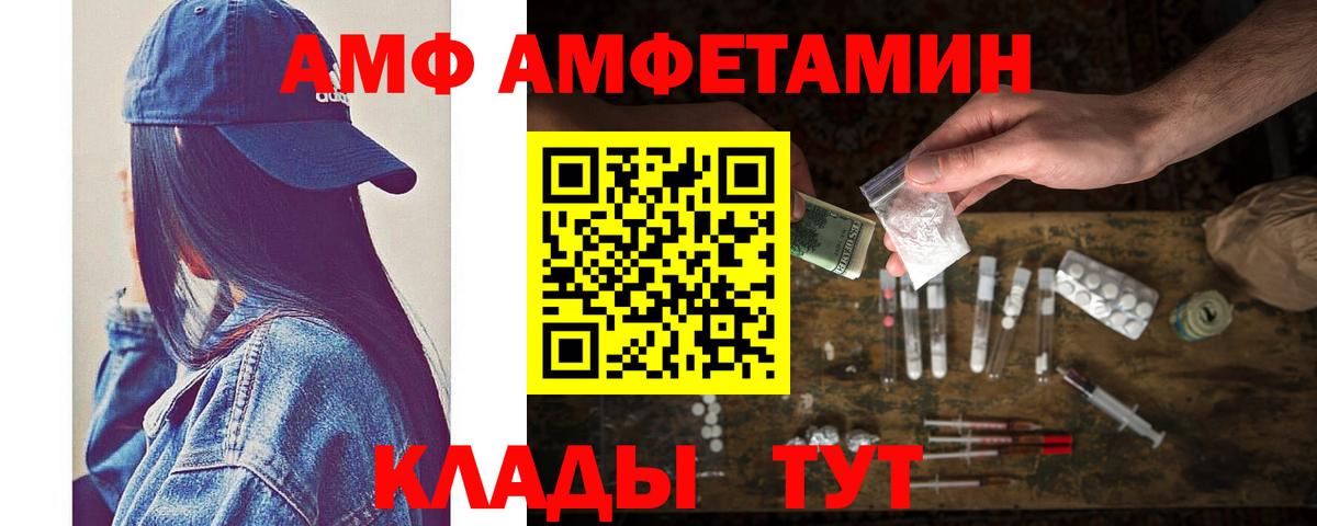 Метамфетамин мет Заринск