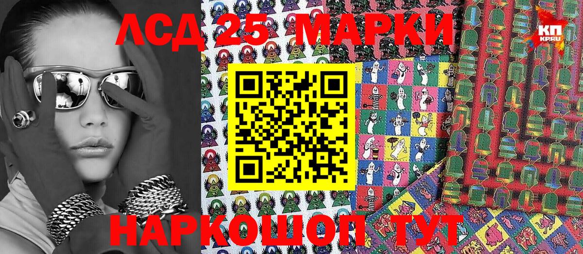 Марки 25I-NBOMe 1500мкг Заринск