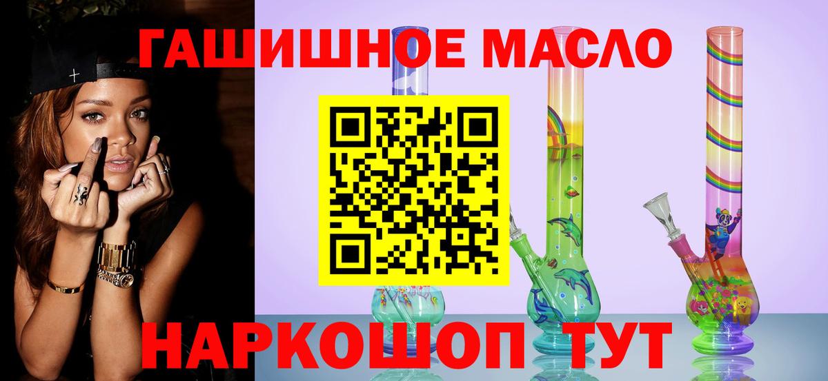 Дистиллят ТГК THC oil Заринск
