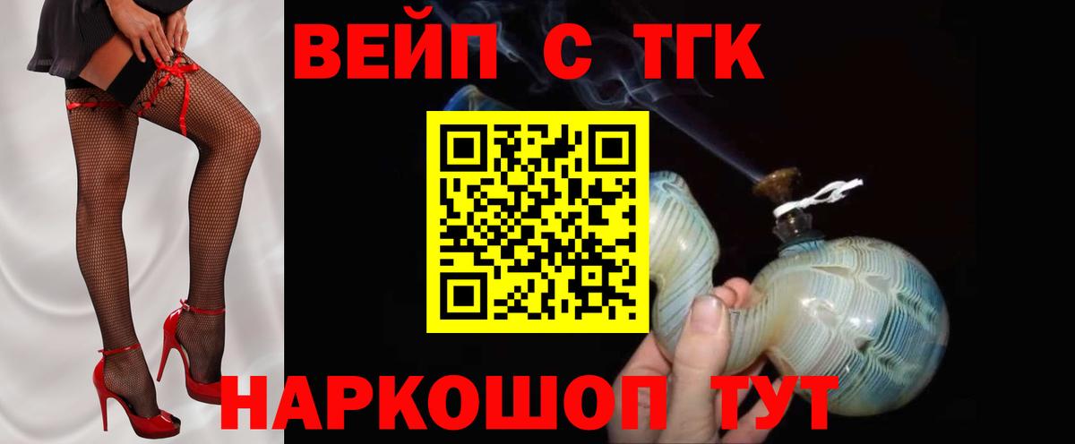 Дистиллят ТГК гашишное масло Заринск