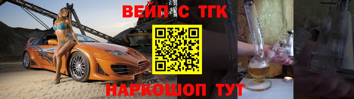 Заринск  Дистиллят ТГК THC oil  Вход с VPN  ТГК вейп с тгк 