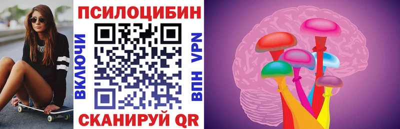 Псилоцибиновые грибы Magic Shrooms  Заринск 